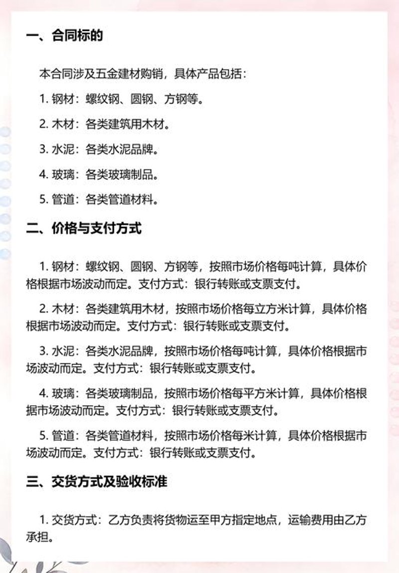 山西商贸公司的繁荣与挑战